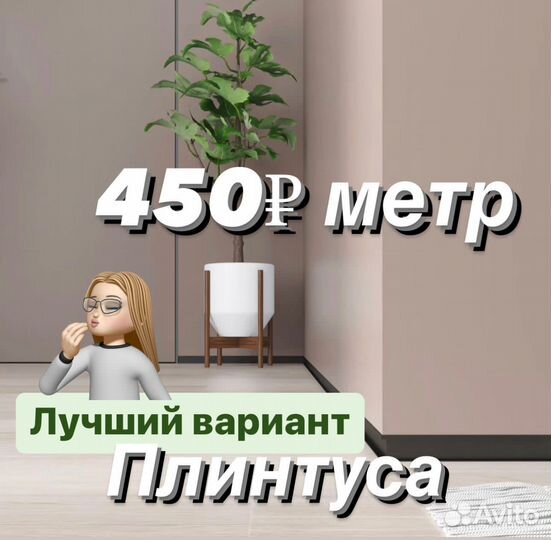 Скрытый теневой плинтус