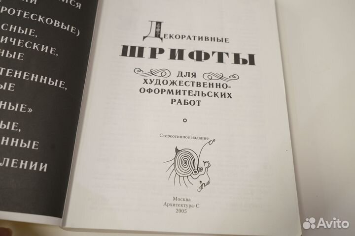 Каталог шрифтов