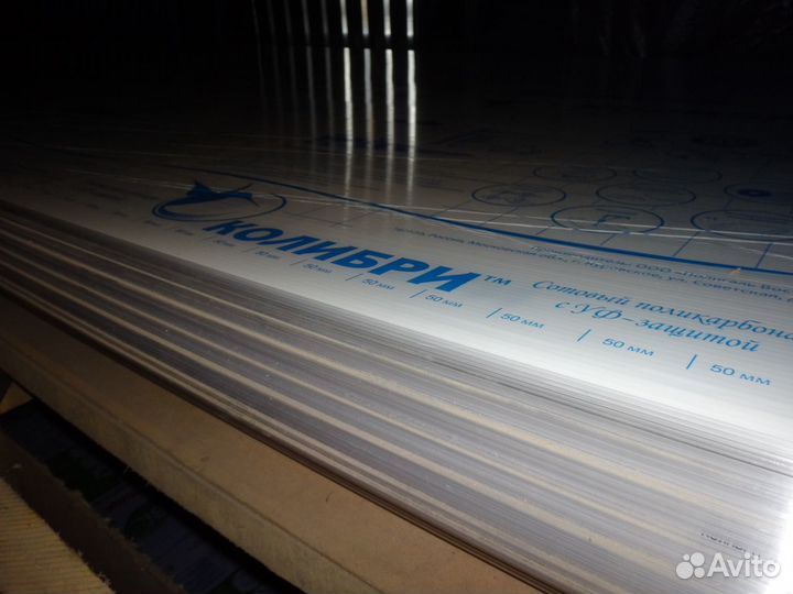 Поликарбонат сотовый прозрачный