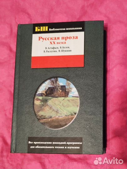 Русская проза хх века