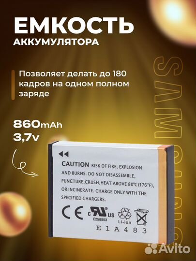 Аккумулятор для фотоаппаратов Samsung SLB-0837