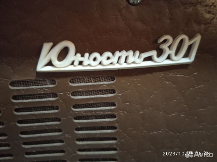 Проигрыватель винила времён СССР 