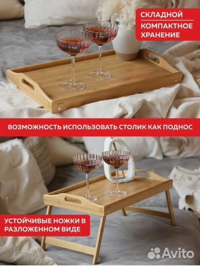 Столик-поднос 50*30*6