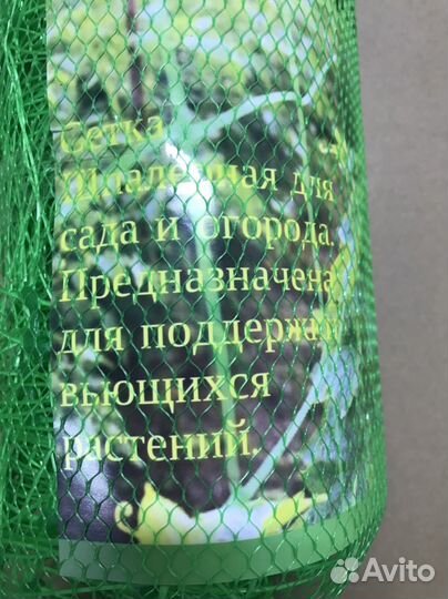 Сетка шпалерная