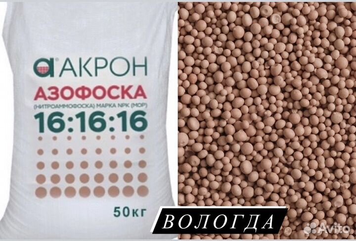 Минеральные удобрения по 50 кг. Азафоска 16:16:16