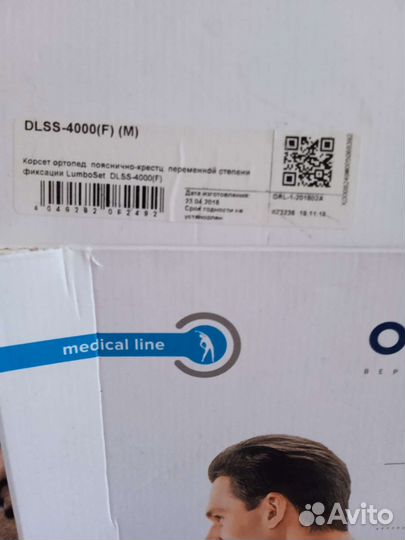 Корсет поясный