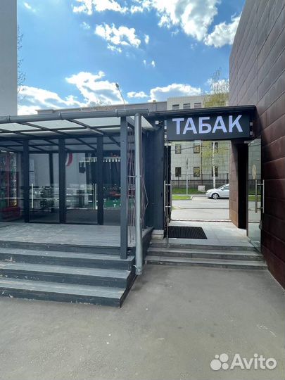 Табачный магазин