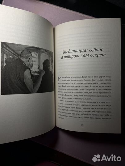 Книга радости Далай Лама