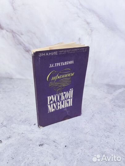 Книги по музыке СССР