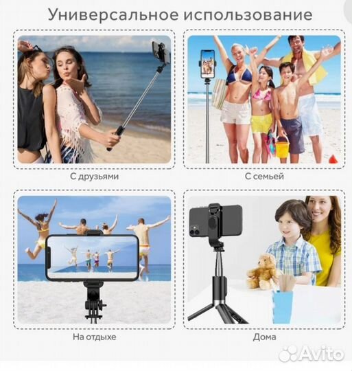 Беспроводной Монопод, со встроенной треногой Selfi