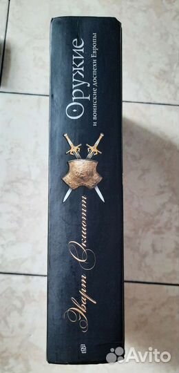 Историческая литература