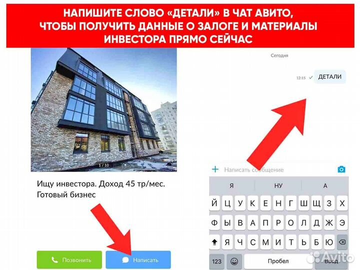 Ищу партнера в бизнес, доход 95000 в мес