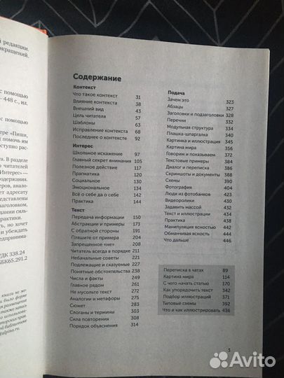 Книга Ильхов Ясно, понятно