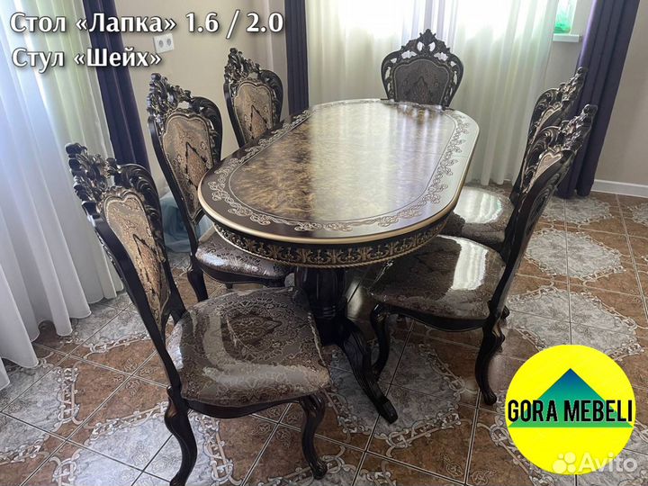 Стол «лапка» 1.6 / 2.0
