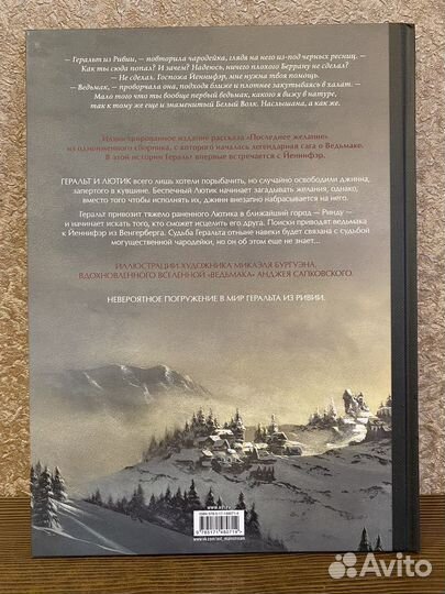 Ведьмак книга