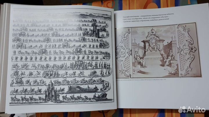 В окрестностях Москвы.Из истории русской