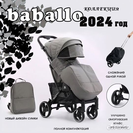 Коляска babalo 2024