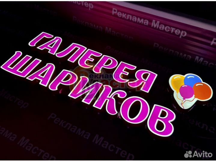 Вывеска световая SVT-8697