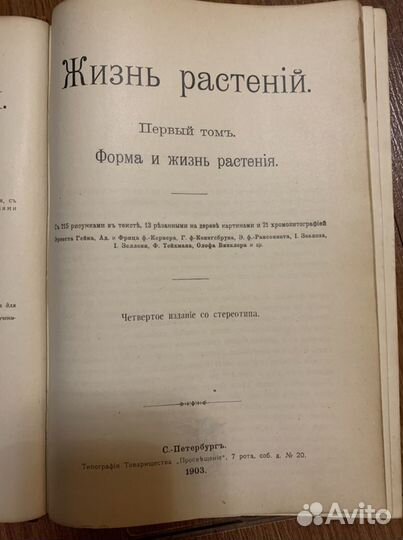 Старинные книги