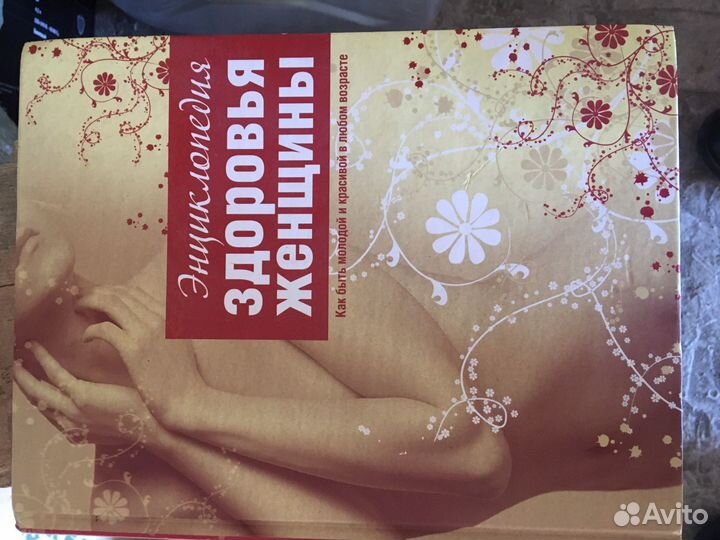 Книги о здоровье