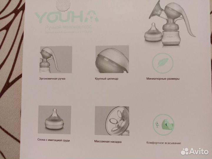 Молокоотсос ручной Youha