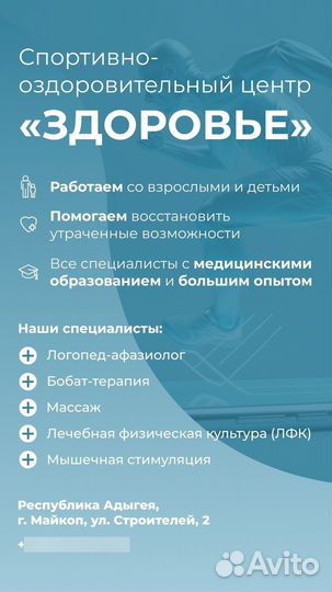 Логопед дефектолог