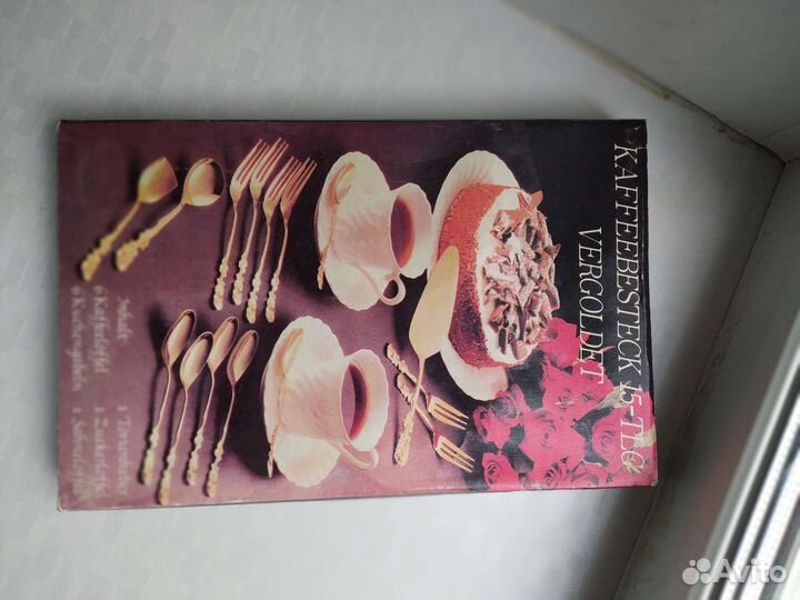 Набор для сервировки