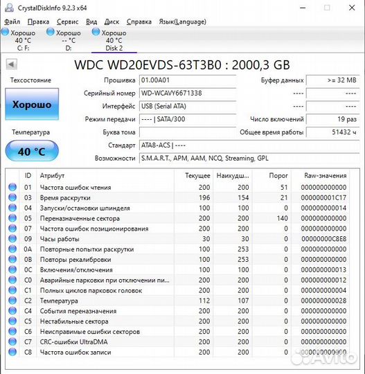 Hdd western digital 2 tb