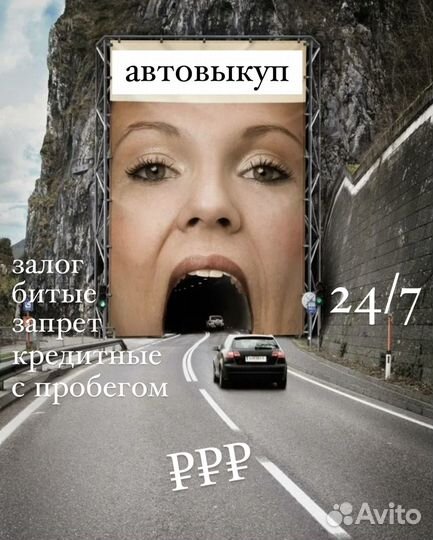 Срочный выкуп авто