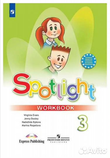 Рабочая тетрадь по английскому языку 3кл. Новая