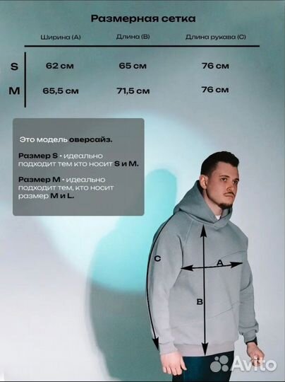 Худи мужское