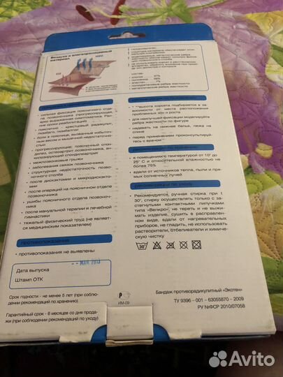 Корсет ортопедический поясничный