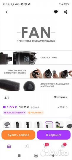 Фильтр для аквариума внутр Fan Filter 1, 60-100 л