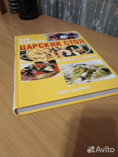 Как накрыть царский стол