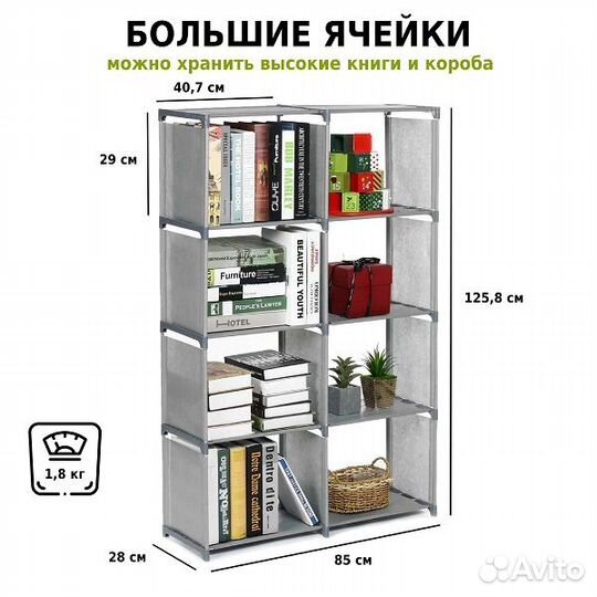 Стеллаж-трансформер для хранения Helex Home W-14