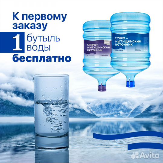 Вода в 19 литровых бутылях для кулера