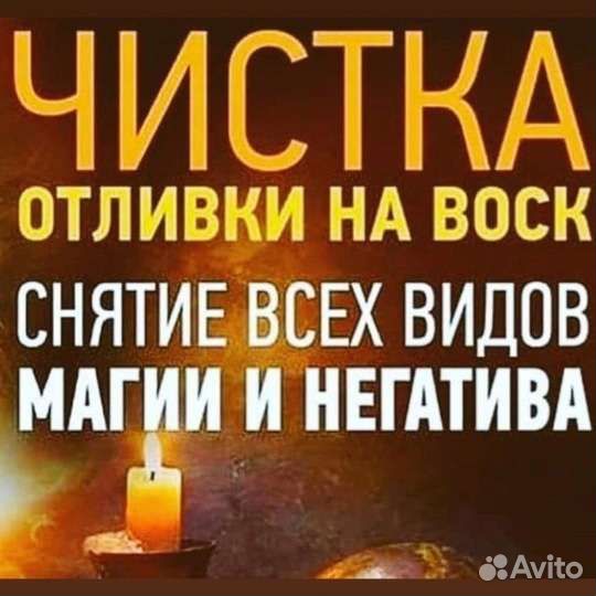 Гадание приворот чиска обучение