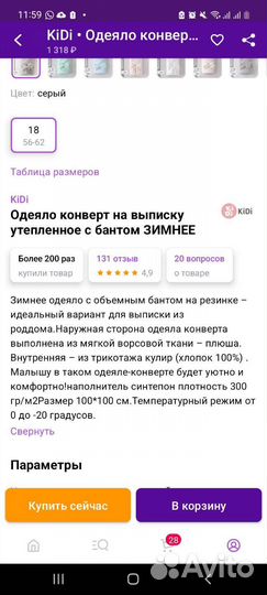 Конверт на выписку