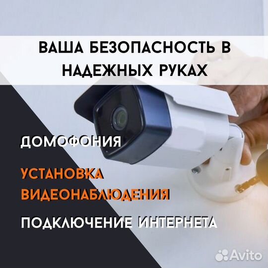 Установка видеонаблюдения