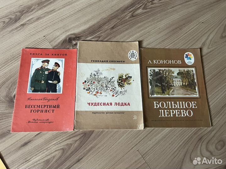 Советские детские книги