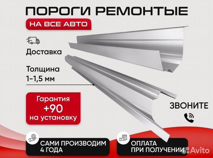 Комплекты ремонтных порогов на Chery Bonus (A13)