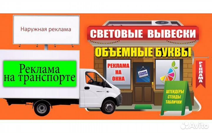 Наружная реклама