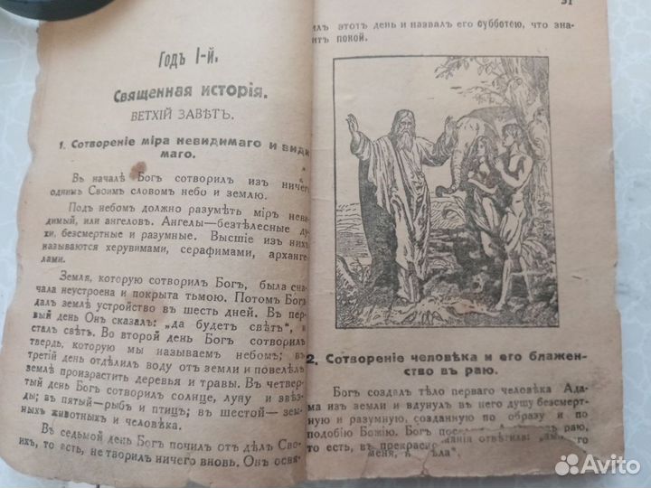 Книги 19 - го века