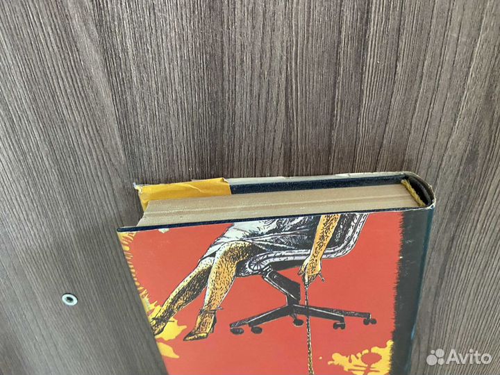 Гордон Макгил Последняя схватка