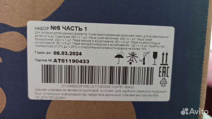 Детское питание молочная кухня