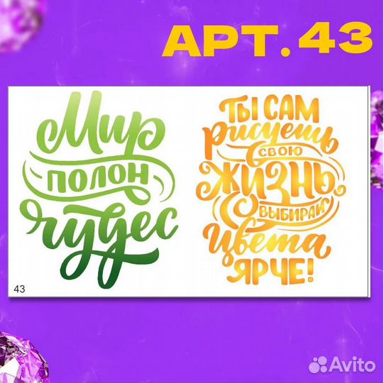 Наклейки уф дтф объемные