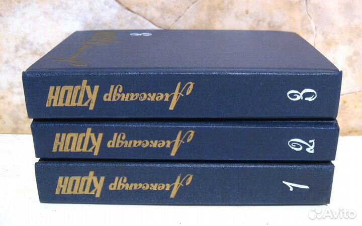 Александр Крон. Собрание сочинений в 3 томах