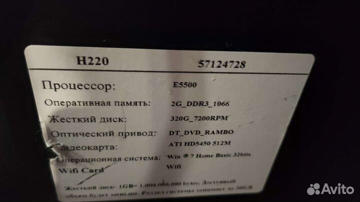 Компьютер для учебы и офиса