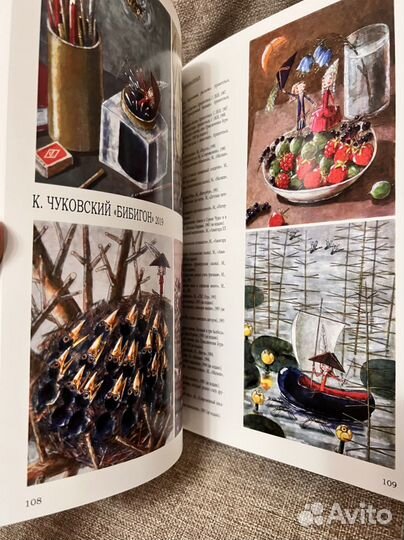 Книжные картинки Д.Трубин