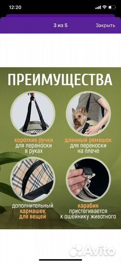 Сумка переноска для маленьких собак